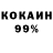 Cocaine 99% HA MAKARV