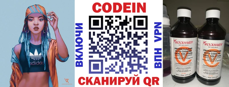 Кодеин напиток Lean (лин)  Новоузенск 