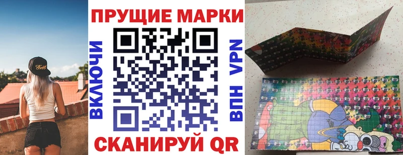 Наркотические марки 1,8мг  blacksprut зеркало  Новоузенск  где найти наркотики 
